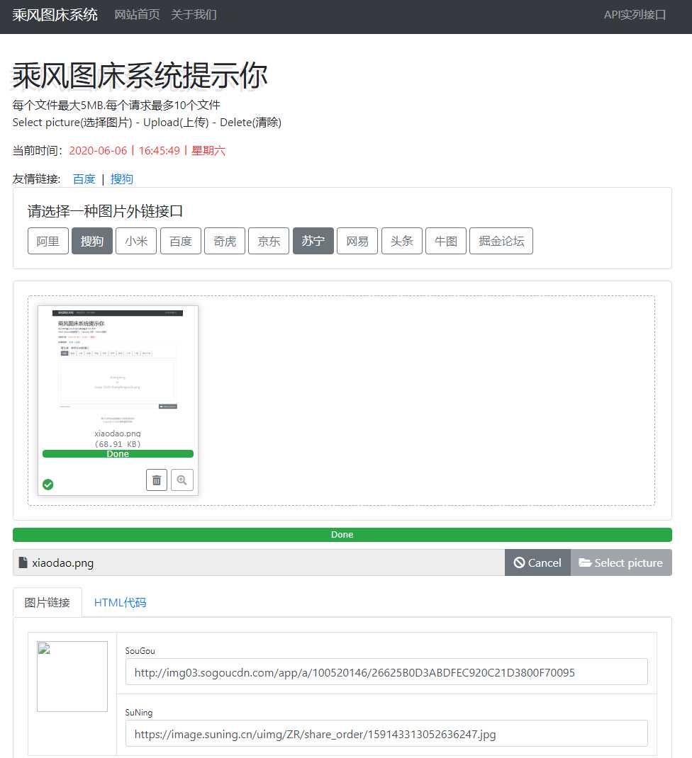 乘风聚合图床源码 多接口 - 项目资源网 - 项目资源网
