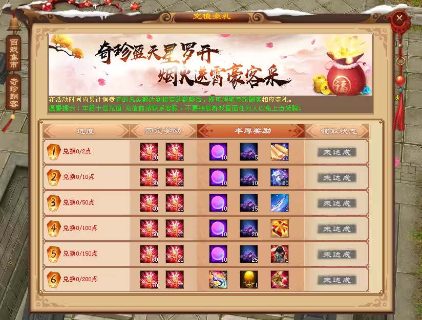 图片[3] - 天龙八部经典版 入梦吟最终版—星盘 无字谱名士 大背包 内置GM工具 VM一键端 - 项目资源网 - 项目资源网