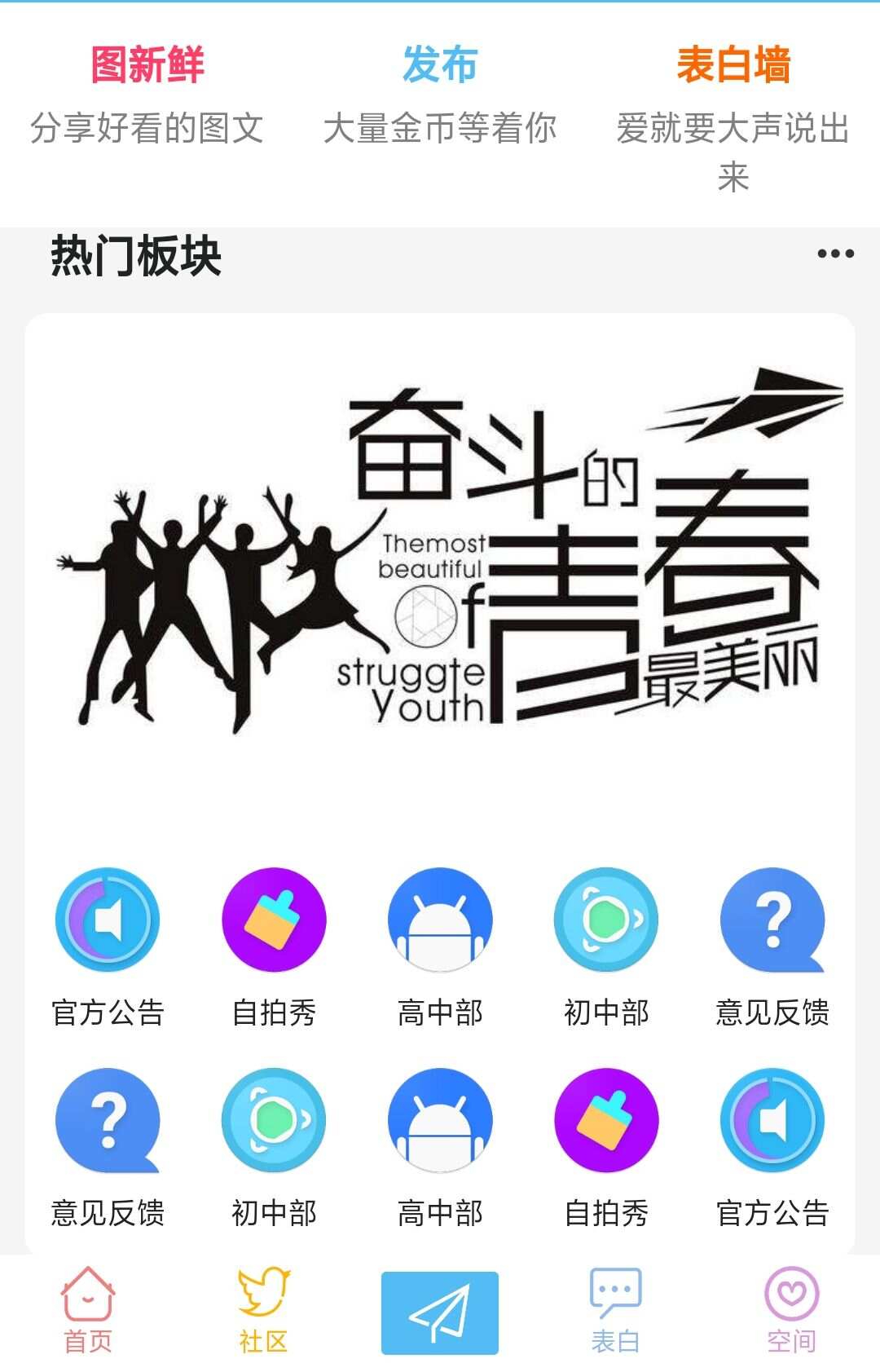 HYBBS社区好看的模板＋程序 - 项目资源网 - 项目资源网