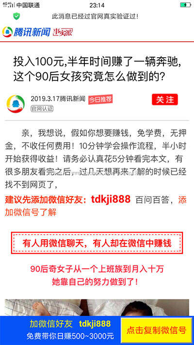 2019微信营销推广引流加好友页面html源码 - 项目资源网 - 项目资源网