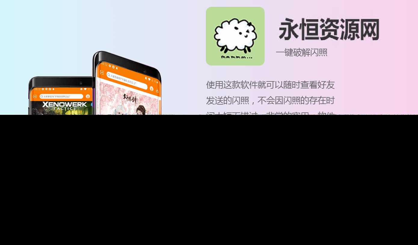 简约自适应APP下载页源码 - 项目资源网 - 项目资源网