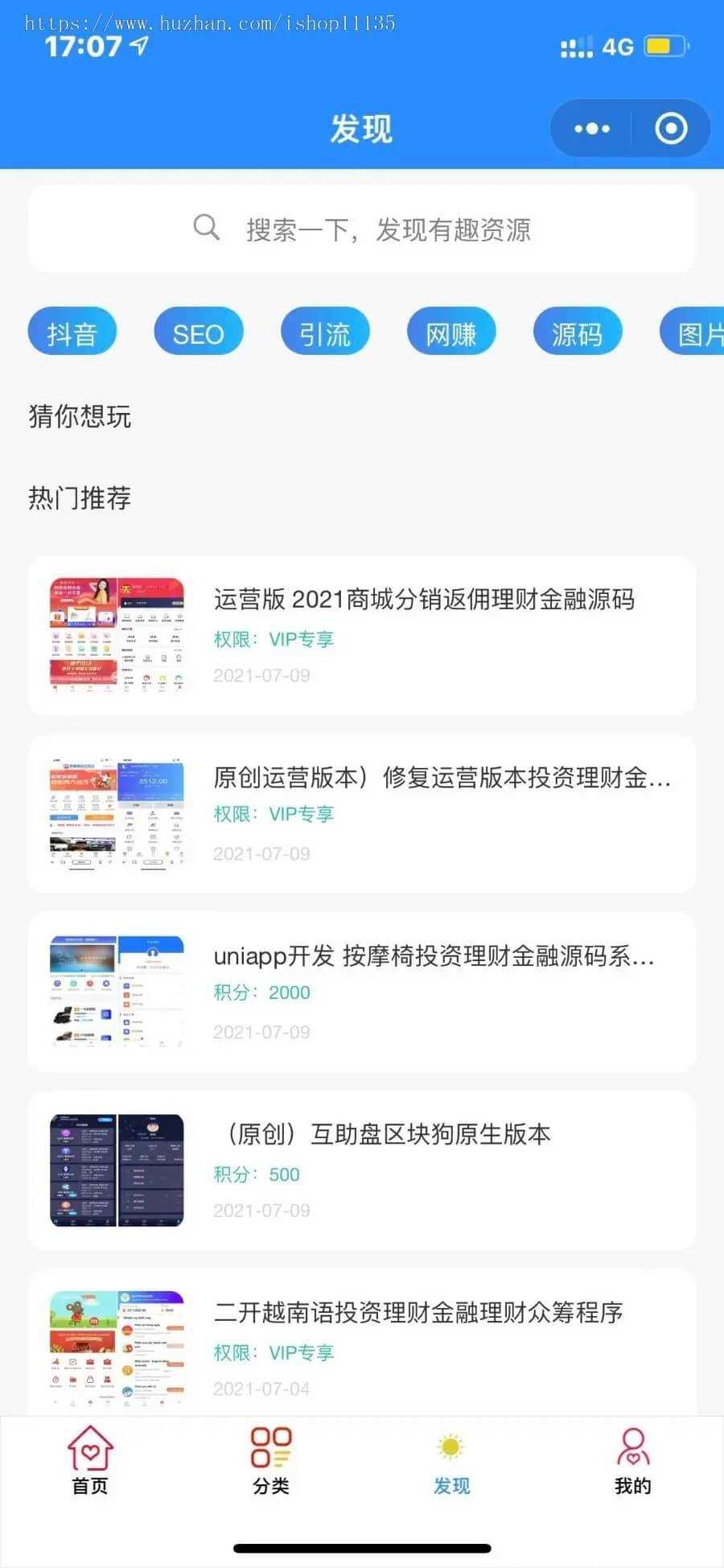 图片[2] - 2022年升级版知识付费变现小程序源码价值200元 - 项目资源网 - 项目资源网