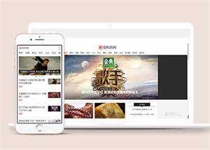新闻资讯时尚杂志类网站模板源码 - 项目资源网 - 项目资源网