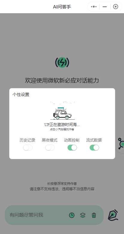 图片[4] - ChatGPT3.5小程序美化版超快回复速度 - 项目资源网 - 项目资源网