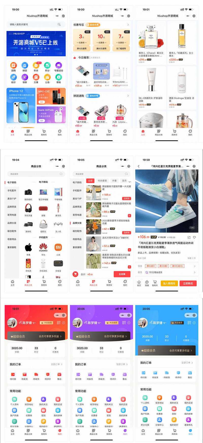 可运营Niushop 多模版大型商城电商源码 v5.1.7 - 项目资源网 - 项目资源网