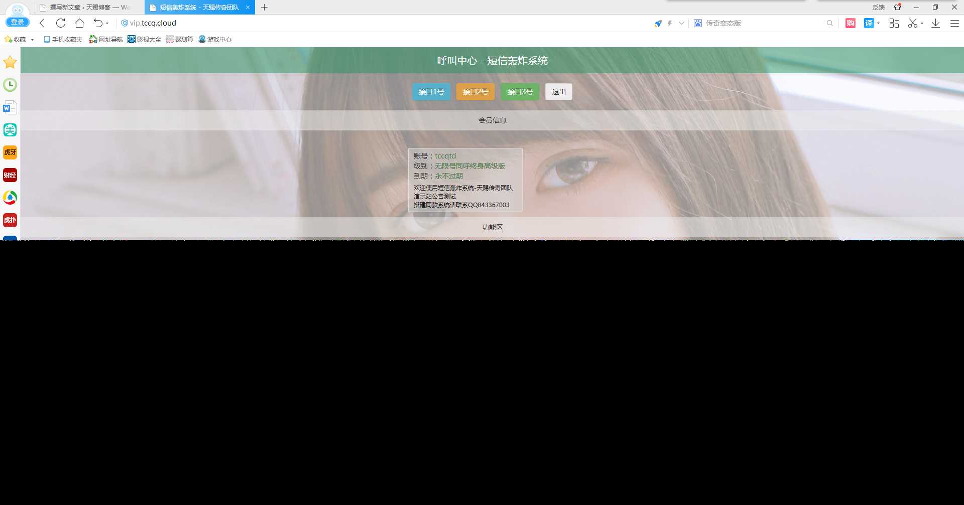 最新短信激活码美化版 - 项目资源网 - 项目资源网