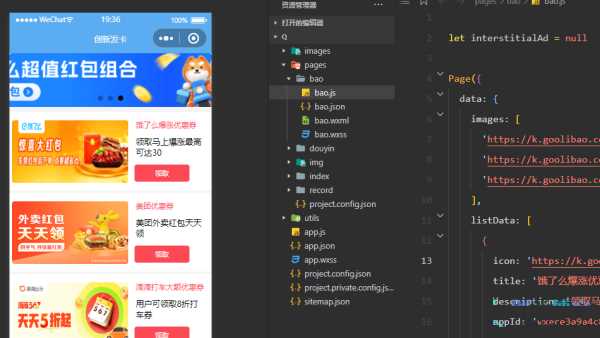 优惠券小程序源码/微信小程序 - 项目资源网 - 项目资源网