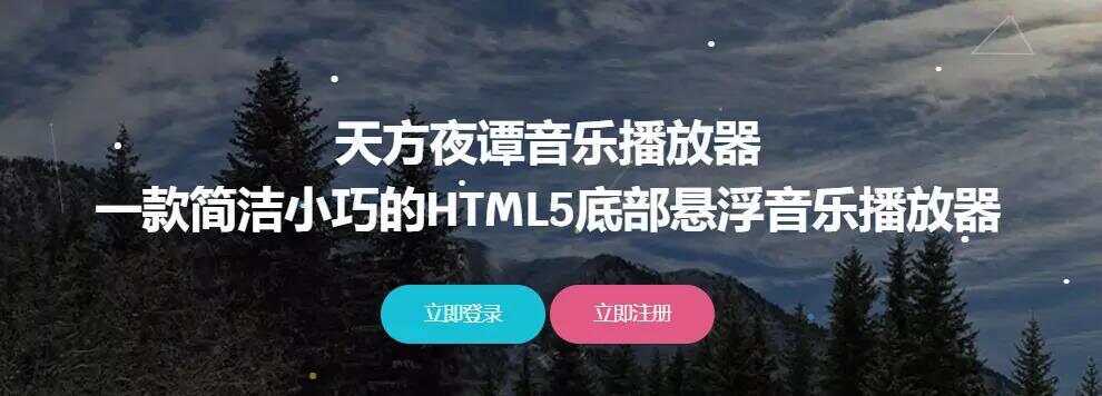 天方夜谭播放器V1.1(已更新) - 项目资源网 - 项目资源网