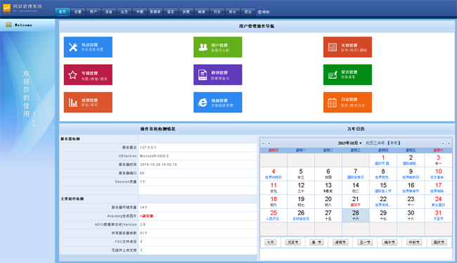 图片[2] - 天蓝色中小学校网站管理系统+会员 v2019.6 - 项目资源网 - 项目资源网