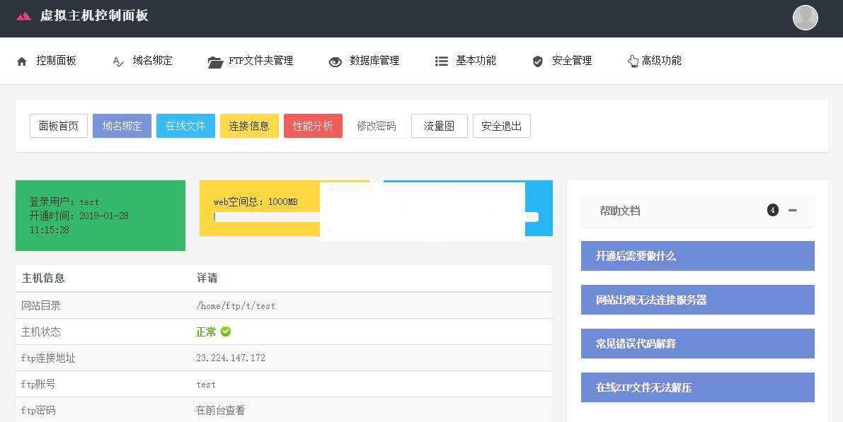 Easypanel几套用户后台模板优化版 - 项目资源网 - 项目资源网