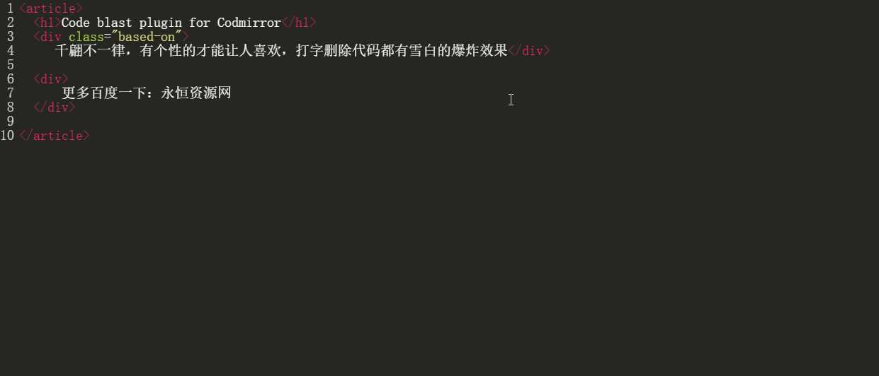 代码编辑器特效爆炸html5 - 项目资源网 - 项目资源网