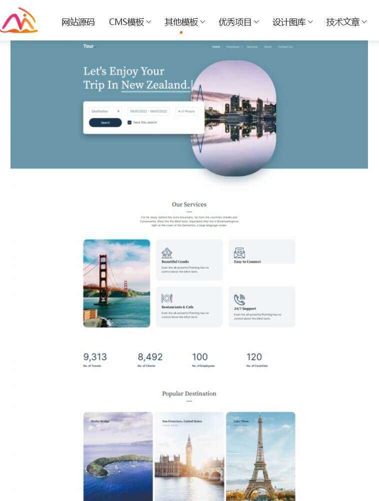 一站式旅行服务网站HTML5模板 - 项目资源网 - 项目资源网