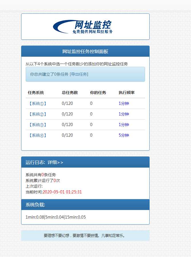 图片[3] - 彩虹监控网站源码修复版 - 项目资源网 - 项目资源网