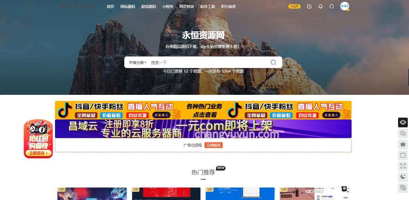 网站左角悬浮图抢红包活动代码 - 项目资源网 - 项目资源网
