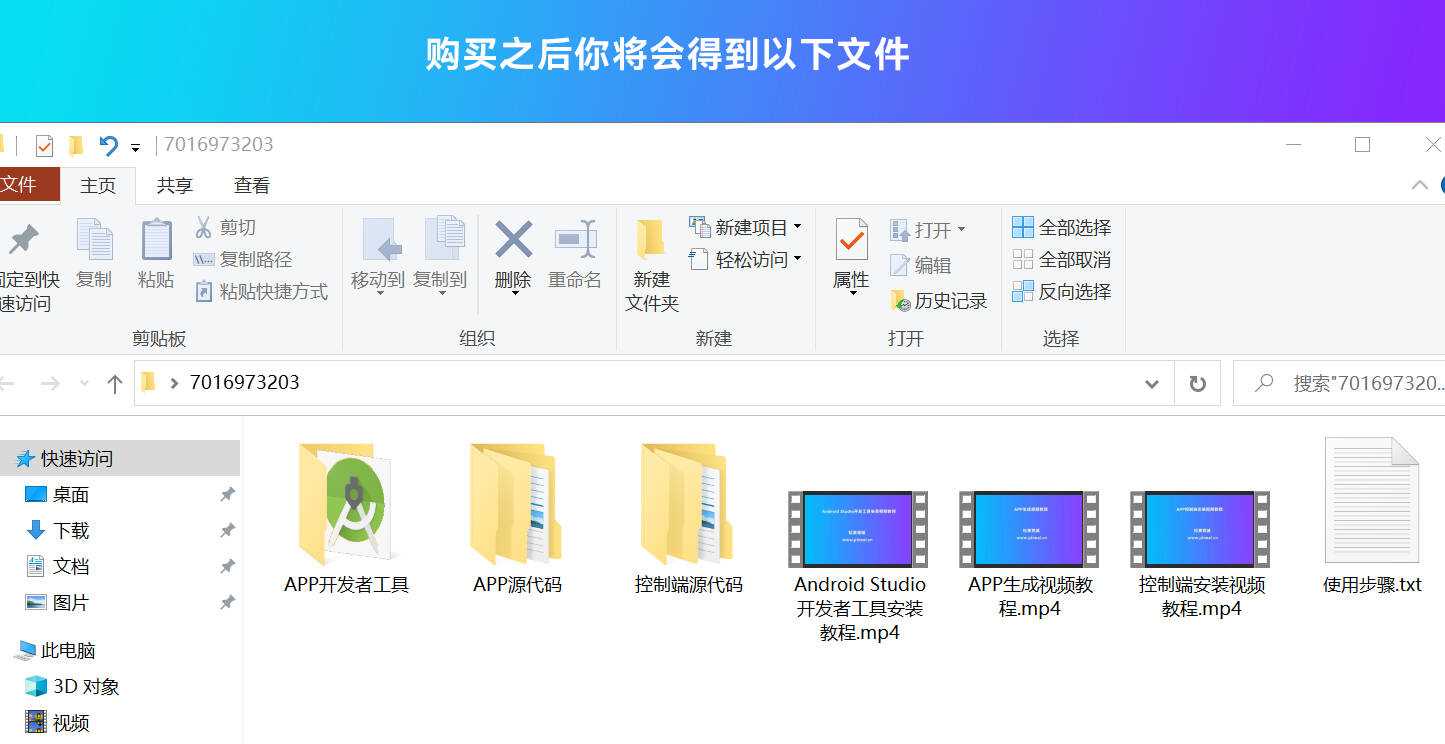 带控制端的网站转换APP源代码： WebAPP源代码、网站生成APP源代码、Flutter项目 - 项目资源网 - 项目资源网