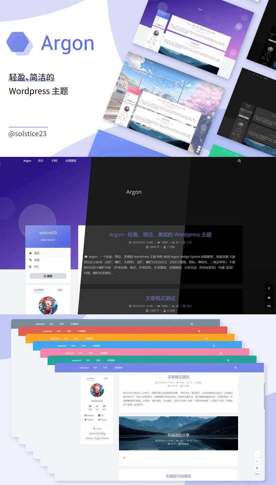 WordPress轻盈、简洁、美观的博客主题ArgonV1.3.5 - 项目资源网 - 项目资源网