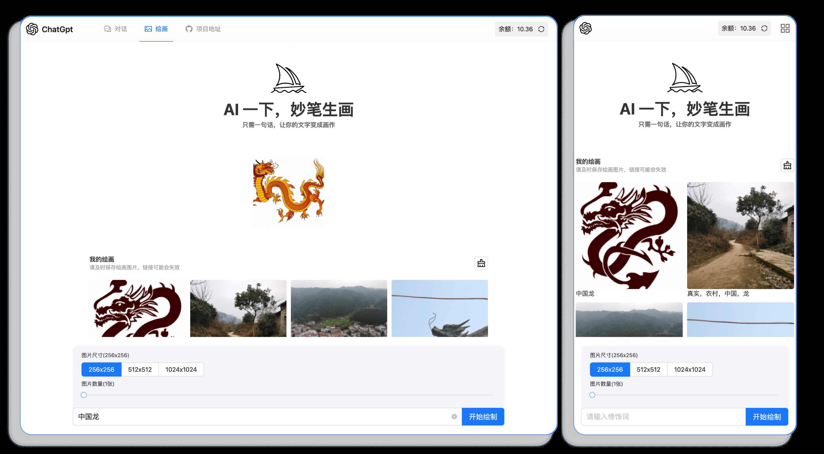 分享一款可商业化的ChatGpt Web应用 支持绘画 - 项目资源网 - 项目资源网