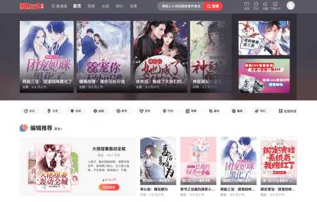 漫画小说源码网站程序CMS源码 - 项目资源网 - 项目资源网