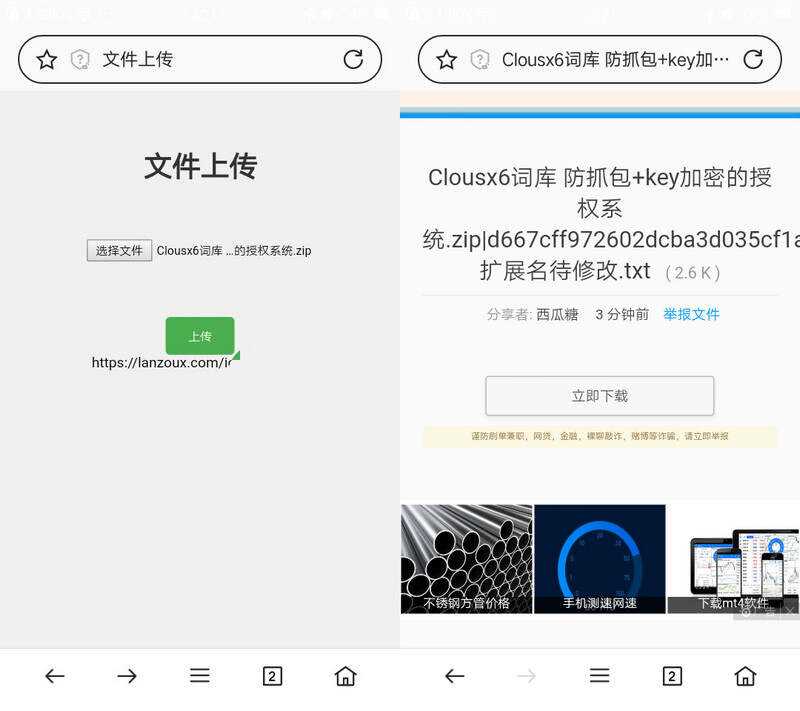 蓝奏云文件快捷上传PHP单页源码 自动获取Cookie - 项目资源网 - 项目资源网