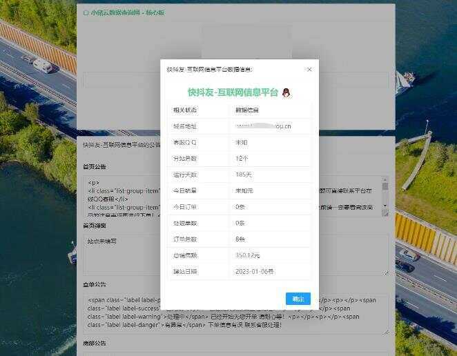 在线获取小储云和彩虹云公告代码工具 - 项目资源网 - 项目资源网