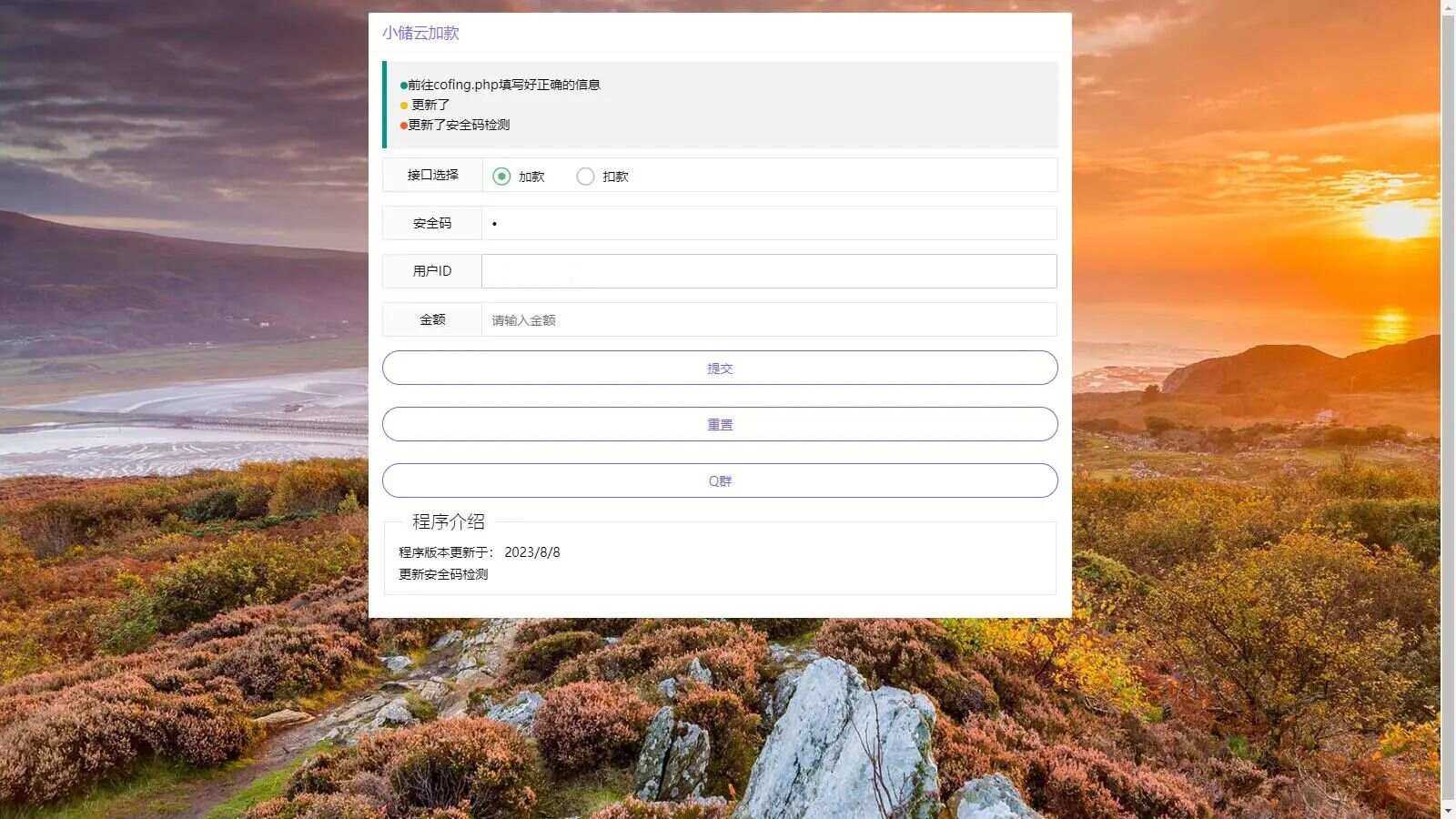 小储云商城网页加减款系统php源码 - 项目资源网 - 项目资源网