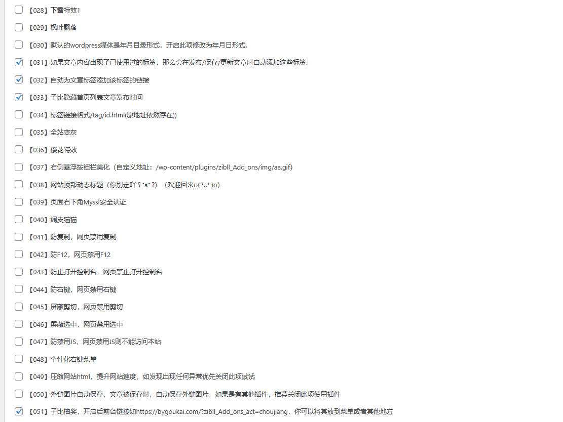子比主题最新美化插件 - 项目资源网 - 项目资源网