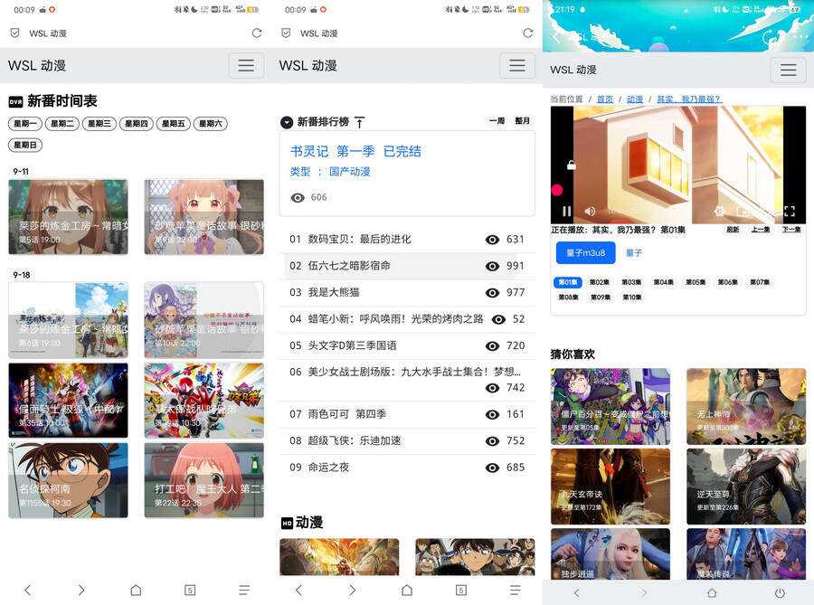 苹果cmsV10超简约动漫影视主题 - 项目资源网 - 项目资源网