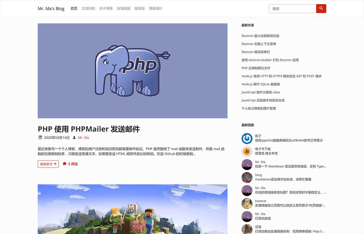 一个简洁功能强大的Facile博客Typecho主题 - 项目资源网 - 项目资源网