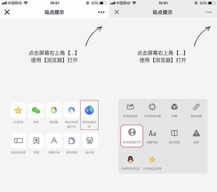 QQ/薇信防红浏览器跳转页面源码 - 项目资源网 - 项目资源网