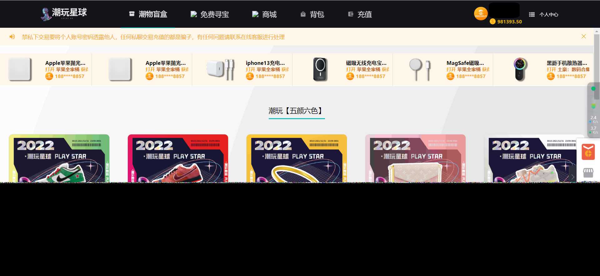 图片[2] - 仿csgo盲盒游戏开箱/盲盒商城源码 附视频教程 - 项目资源网 - 项目资源网