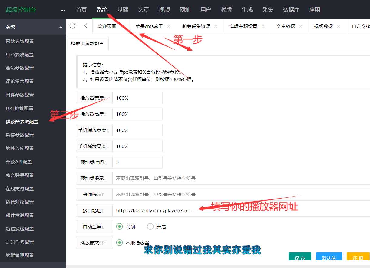 图片[2] - 苹果cms弹幕播放器源码+后台 简化+免授权 - 项目资源网 - 项目资源网