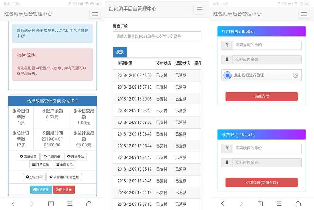 支付宝赏金红包自助辅助工具带分站版源码 - 项目资源网 - 项目资源网
