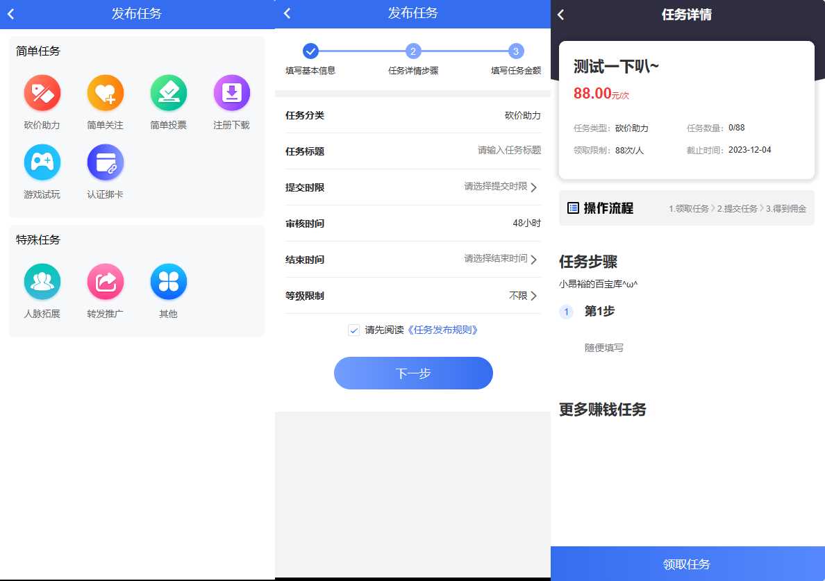 任务悬赏源码活动营销三级分销返佣积分商城版 - 项目资源网 - 项目资源网