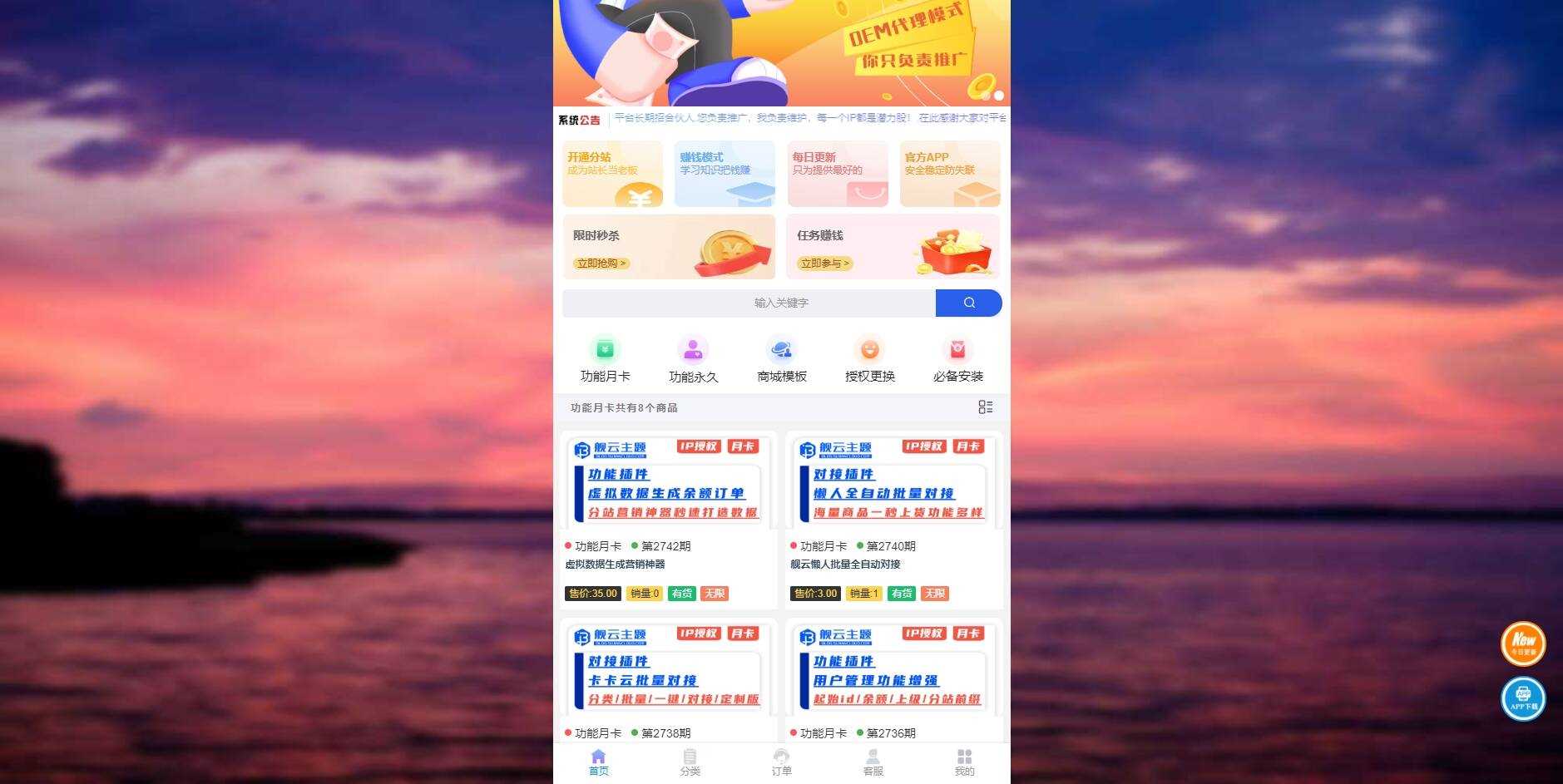 彩虹商城时光模板系统初创版源码 - 项目资源网 - 项目资源网
