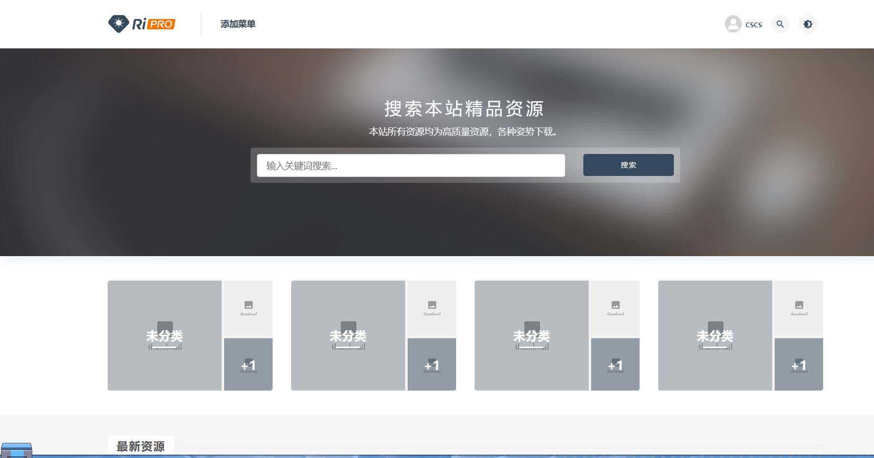 ripro主题wordpress主题2023最新免受权版V8.9.0 - 项目资源网 - 项目资源网