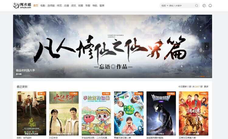 2023苹果CMS v10魔加主题1.1.6支持苹果CMS全部版本 - 项目资源网 - 项目资源网