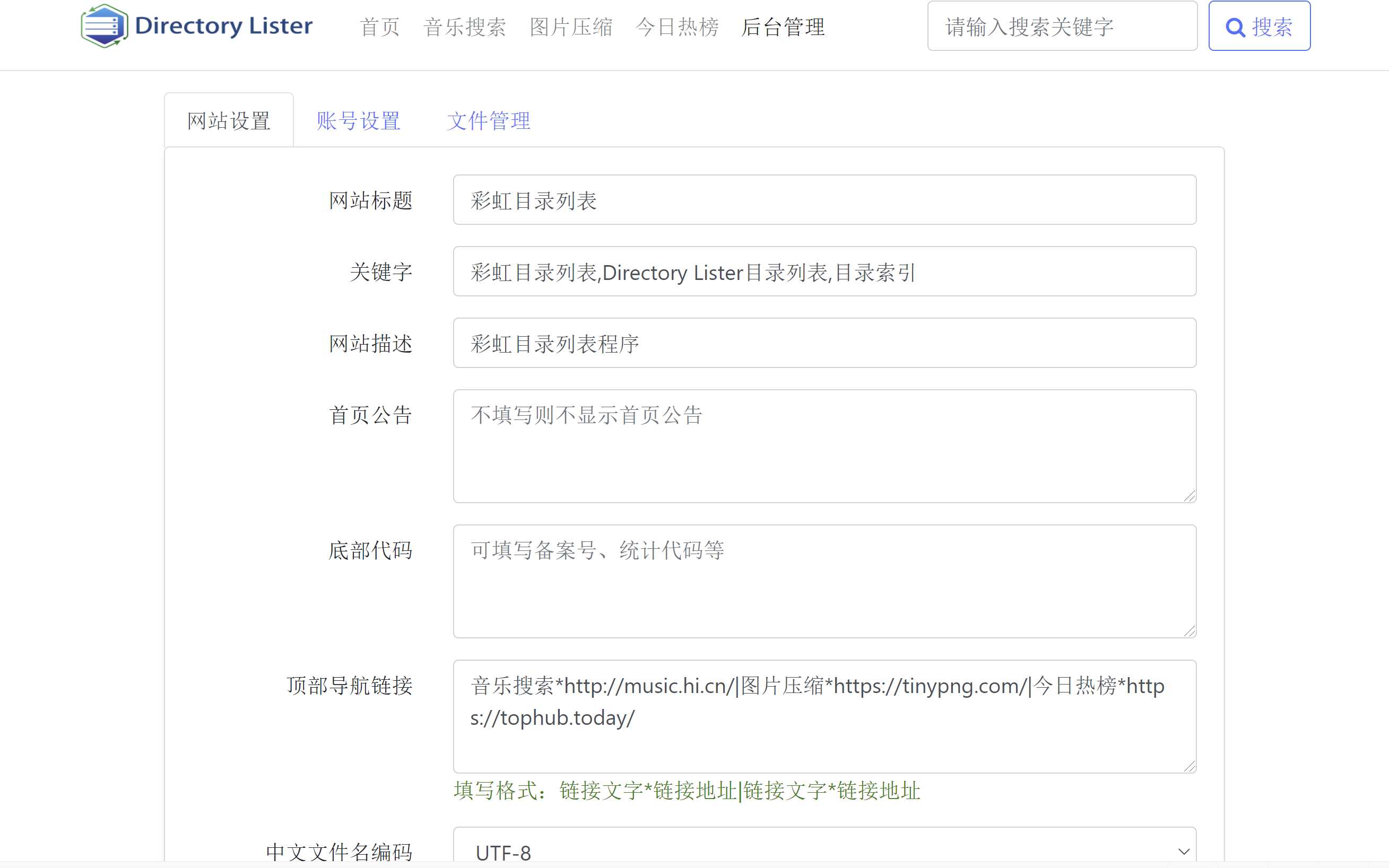 图片[2] - 彩虹目录列表程序v1.2源码下载 - 项目资源网 - 项目资源网