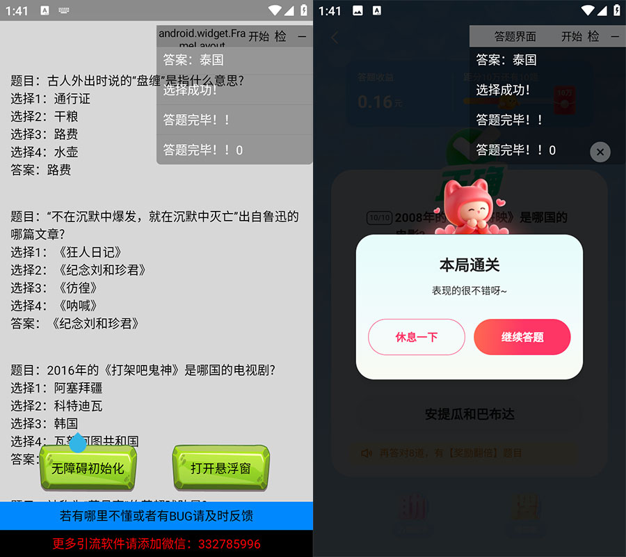 安卓 AI 快手答题 v1.0 快手自动挂机答题赢现金脚本 - 项目资源网 - 项目资源网