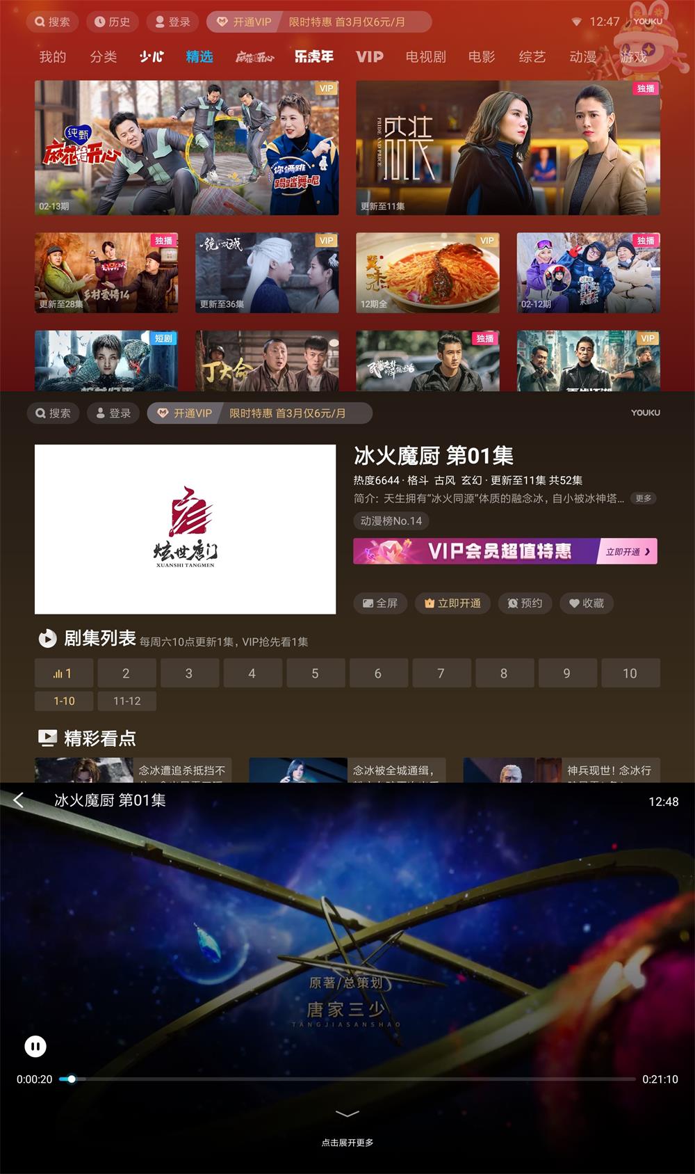 安卓 优酷视频 v7.9.1.25 小爱音箱版体积小无广告 - 项目资源网