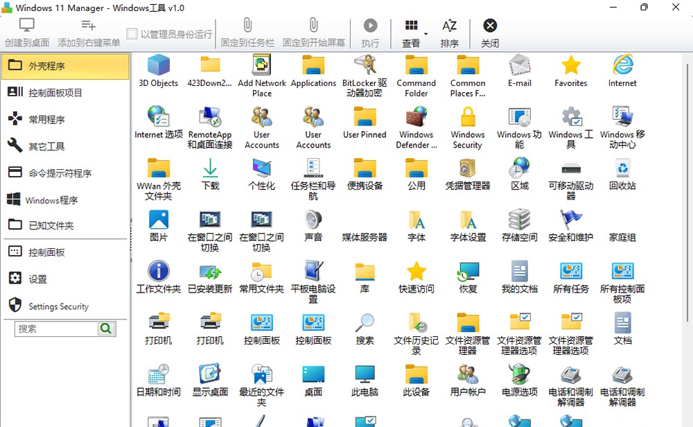 图片[3] - Windows 11 Manager v1.0.6 免激活便携版 - 项目资源网