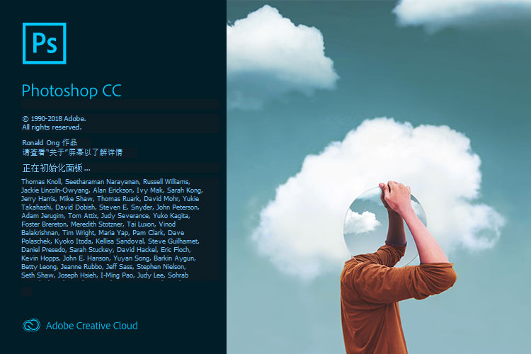 Photoshop CC 2019 v20.0.1 中文精简版 - 项目资源网