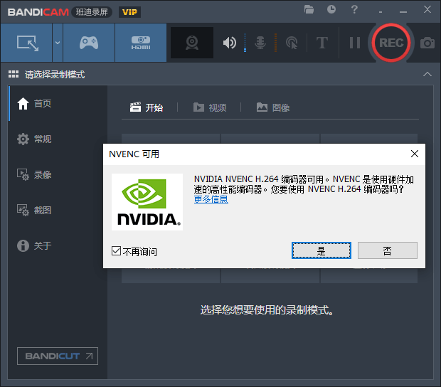 班迪录屏 Bandicam v5.3.1 免激活便携版 - 项目资源网