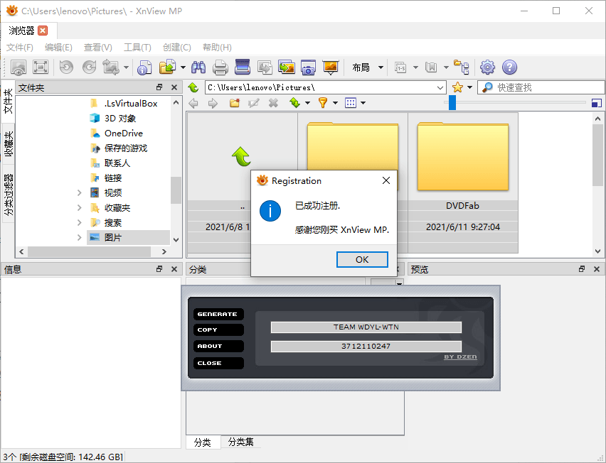 看图工具 XnViewMP 0.99.0 / XnView 2.50.1 Classic - 项目资源网