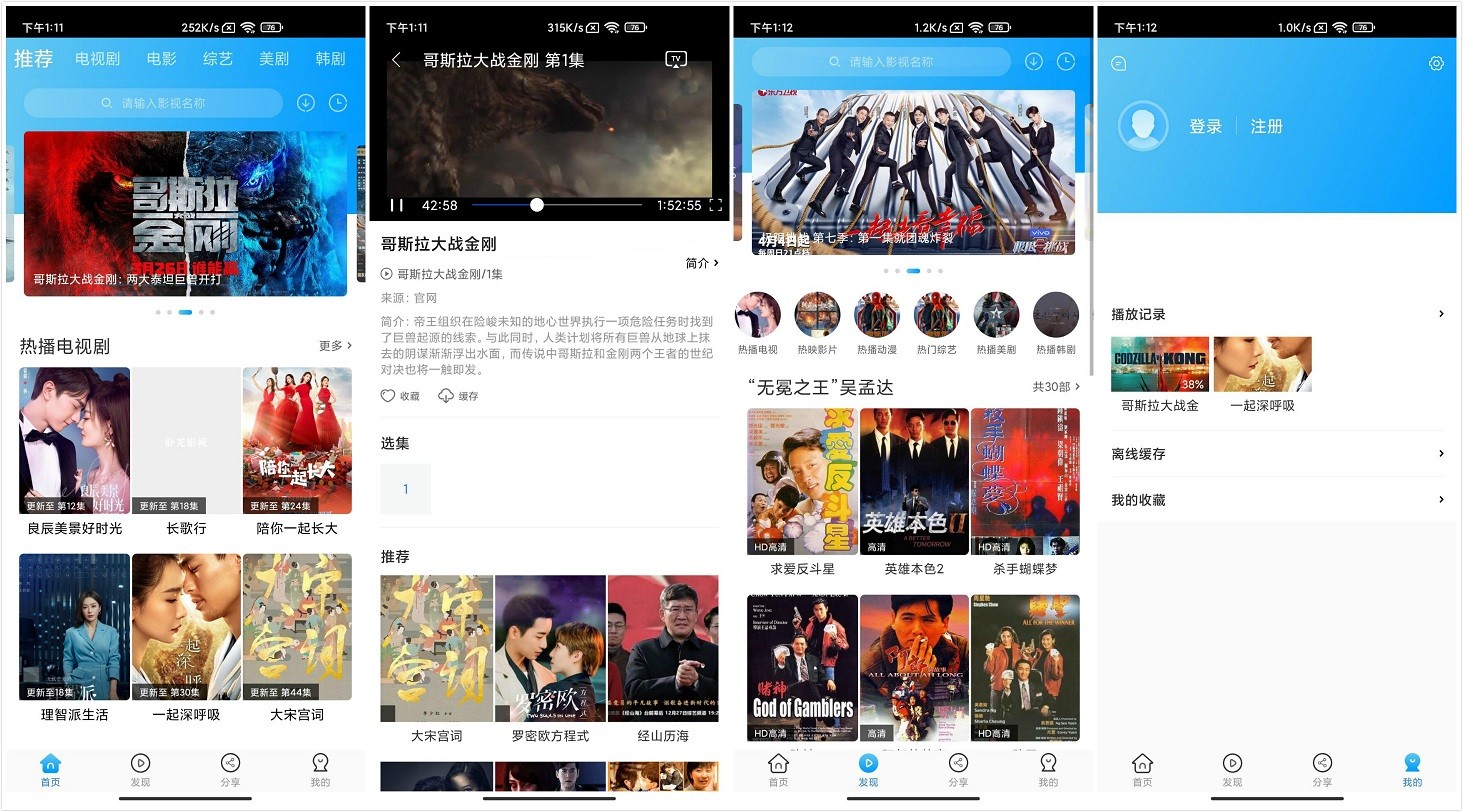 安卓 卧龙影视 v2.1.3.0 去广告解锁VIP版 - 项目资源网