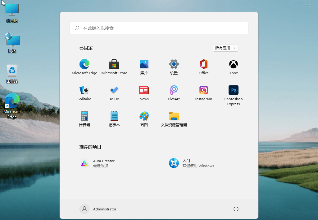 Windows11 v22000.120 精简版 - 项目资源网