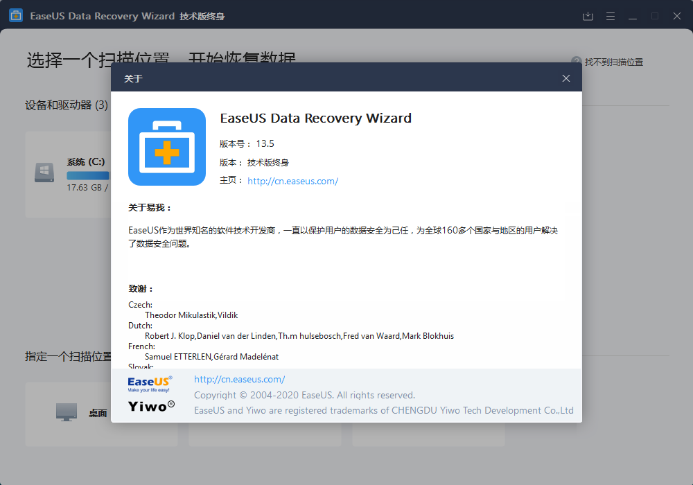 易我数据恢复 v14.2.1.0 解锁技术终身会员绿色版 - 项目资源网 - 项目资源网