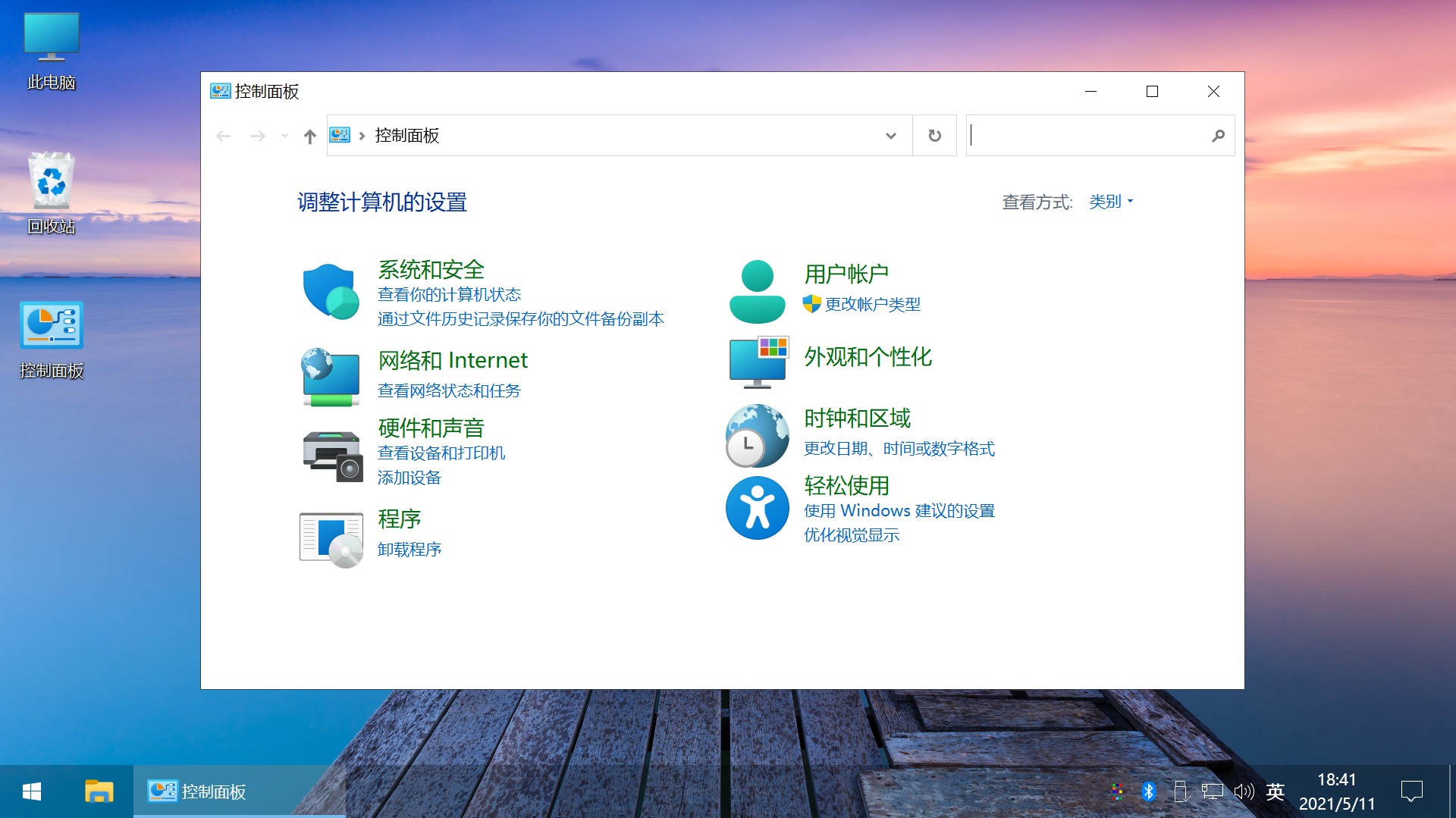 图片[7] - Win10 v21H1(19043.1151) 不忘初心自用版 - 项目资源网