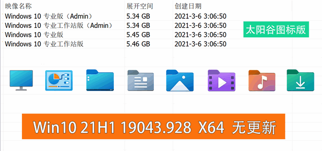 Win10 v21H1(19043.1151) 不忘初心自用版 - 项目资源网