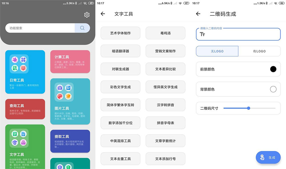 安卓 抽屉多多 v1.0.0 手机便捷工具箱 去广告版 - 项目资源网