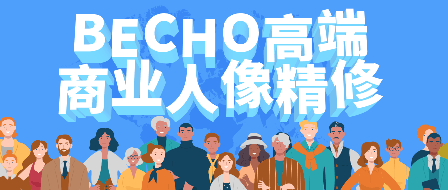 BECHO高端商业人像精修 - 项目资源网 - 项目资源网
